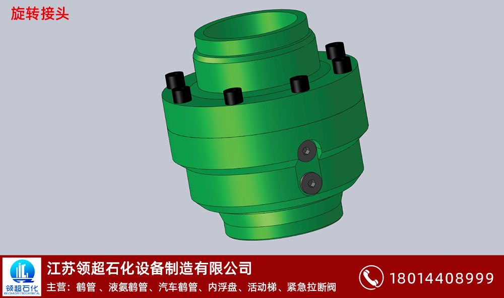 鹤管旋转接头的日常维护及检修(图1)