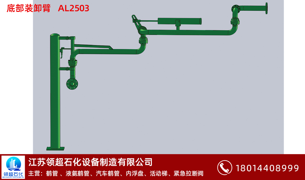  什么是装卸鹤管（www.jslcsh.com）(图1)