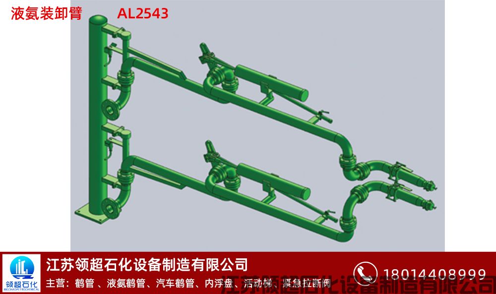 河南南阳客户定制采购的一批AL2543型汽车底部装卸臂鹤管（苯乙烯鹤管）已通过物流发往使用现场(图1)